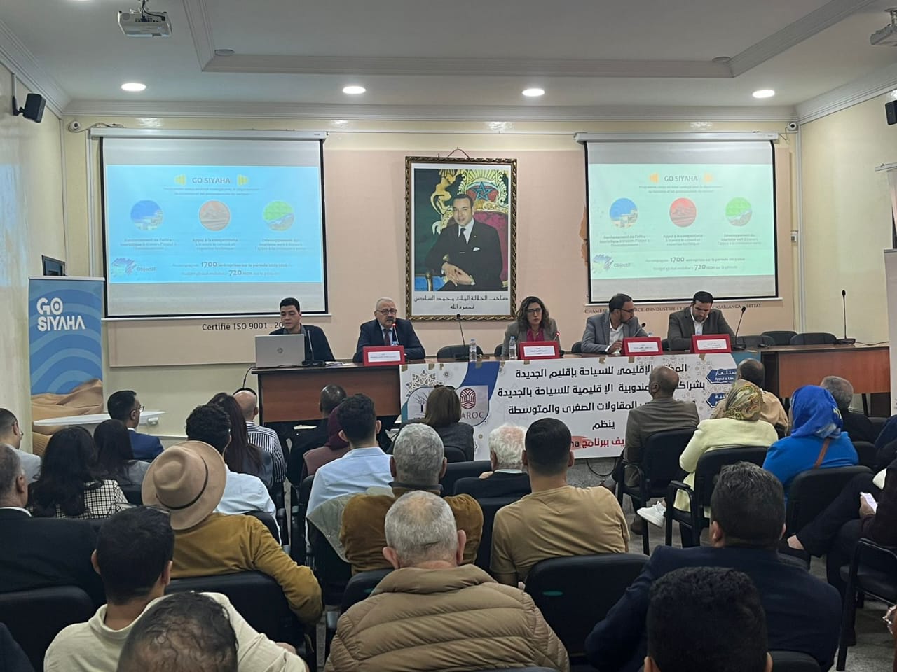 El Jadida / GO SIYAHA : Plus de 90 opérateurs en conclave pour booster et dynamiser l’attractivité régionale