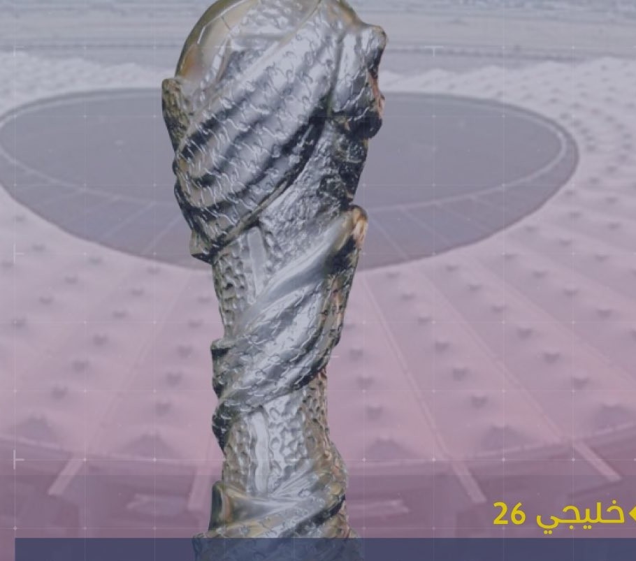 26e Coupe du Golfe des Nations 24: Le coup d'envoi donné ce samedi