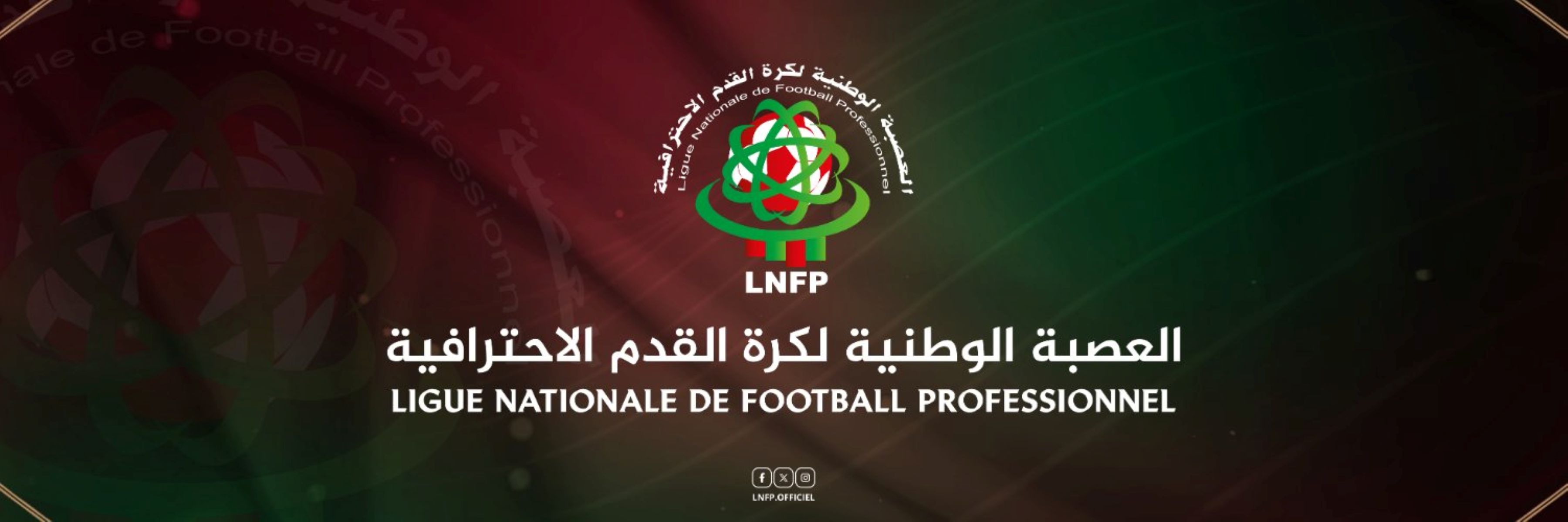 FRMF - LNFP / Post-trêve internationale : Les 16es de la Coupe du Trône avant la J26 du Botola