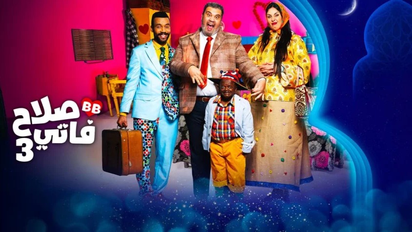 Ramadan 2025 : Les Marocains préfèrent le pôle audiovisuel public