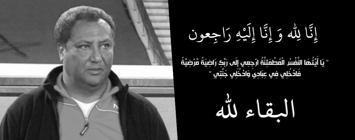 Décès : Mohcine Bouhlal n’est plus de ce monde