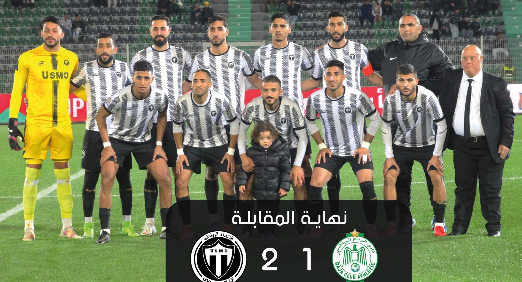 16es Coupe du Trône :  L’USMO éjecte le Raja et rejoint l'OCS en quart de finale !