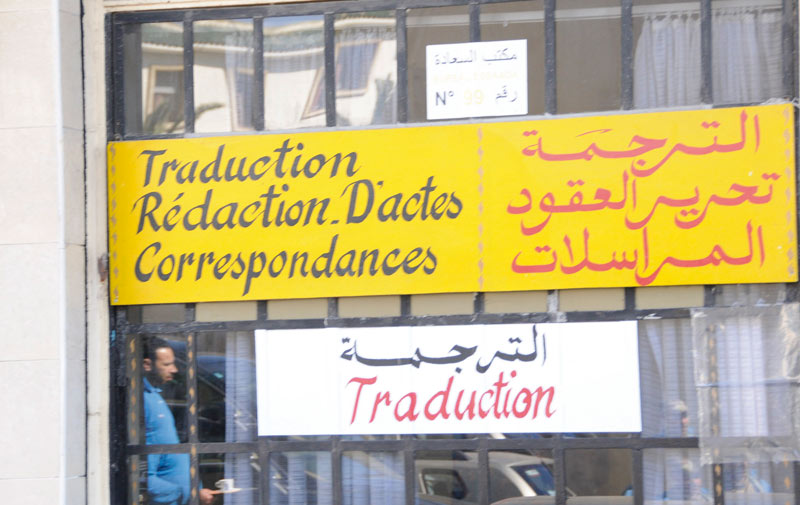 Honoraires des traducteurs : l’ATAJ s’engage à retirer le barème de référence des espaces dédiés au sein des bureaux des traducteurs (Conseil de la concurrence)