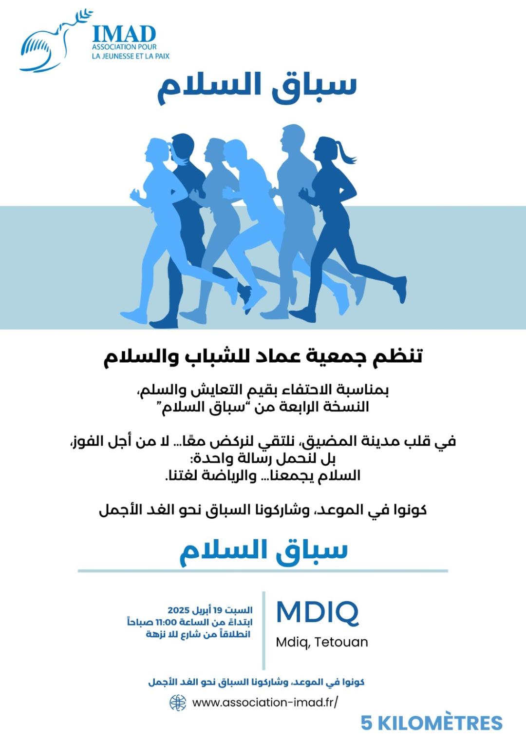 Course de la Paix: Ce samedi, la 6ème édition en l’honneur de Imad victime de l’attentat de Toulouse 2012