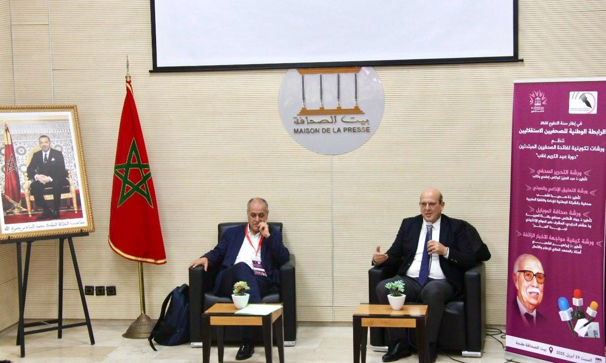 L’Alliance des journalistes istiqlaliens forme les jeunes reporters dans le cadre de « 2025, Année du bénévolat »