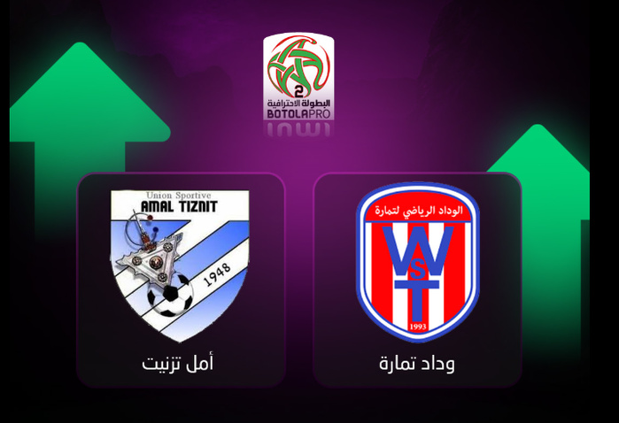 National “Amateurs”/J29 : Wydad Temara et Amal Tiznit promus en Botola DII !