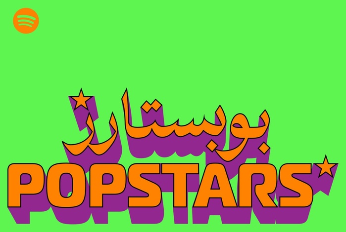 Spotify dévoile « POPSTARS » : Vitrine mondiale de la nouvelle pop marocaine