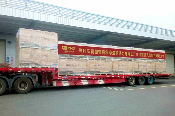 ​Gotion High-Tech Kénitra : Première importation de modules solaires de Zhonghuan New Energy vers le Maroc