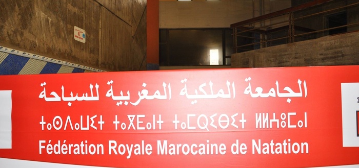 Sports aquatiques. :  Conférence de presse de la FRMN ce mardi à Casablanca pour présenter la 4e édition du Championnat arabe de natation (Maroc)