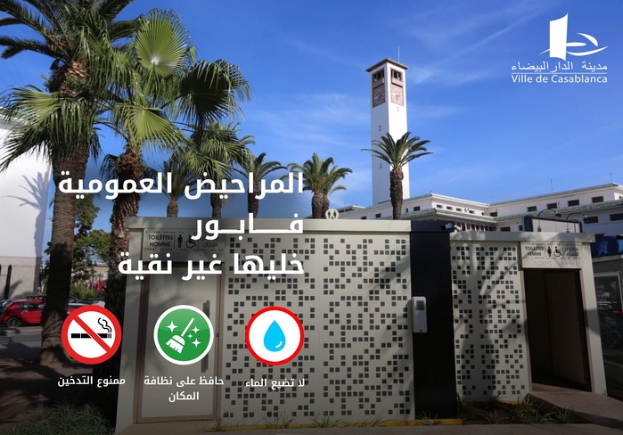 ​Casablanca se dote d'une nouvelle génération de toilettes publiques gratuites
