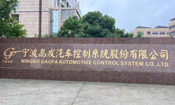 ​Automobile : L'usine de Ningo Gaofa au Maroc, en phase d'approbation