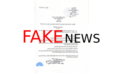 Fake news : Le Wali de Tanger-Tétouan-Al Hoceima n’a émis aucun document sur le dispositif sécuritaire