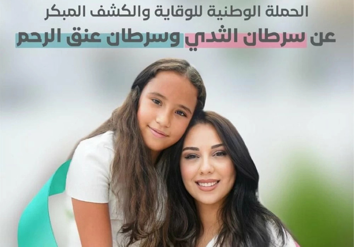 Santé : une vaste campagne de dépistage des cancers du sein et du col de l’utérus, mais une demande en deçà des attentes