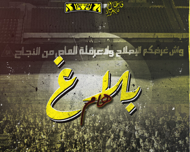 MAS : Les Ultras réclament la non-fermeture du Grand Stade de Fès