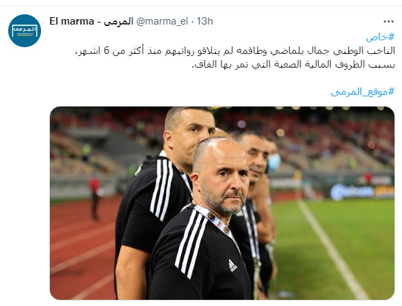 Presse algérienne : Belmadi et son staff n’ont pas été payés depuis six mois