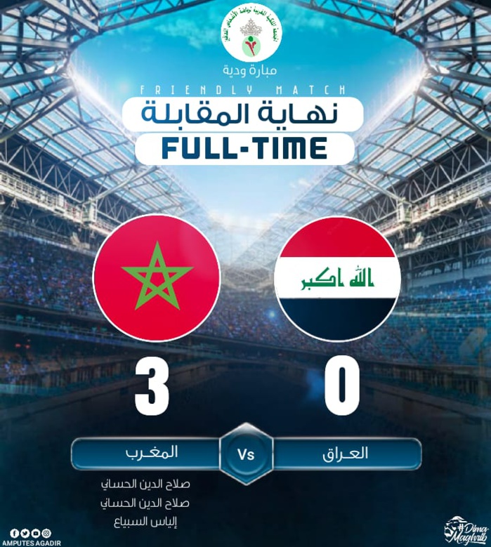 Préparation au Mondial / Football pour amputés : Le Maroc vainqueur de l’Irak