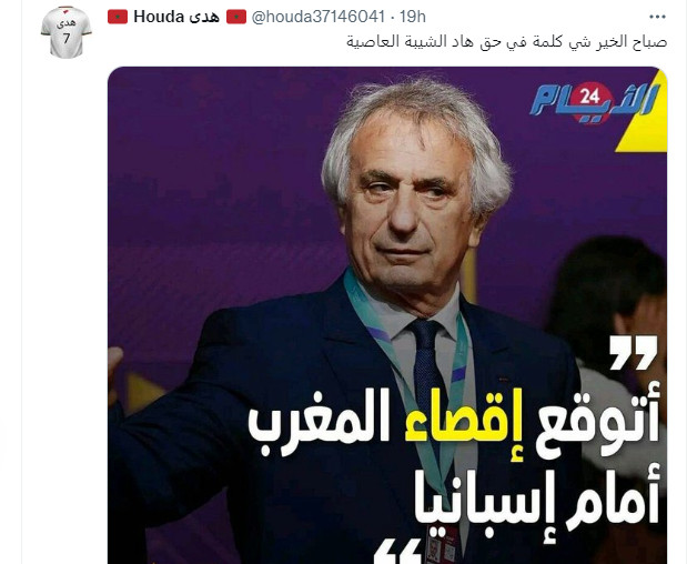 Mondial 2022 / Lu sur Twitter : Monsieur David Fischer ambassadeur des Etats Unis au Maroc :’’ Siiiiir !Siiiir !Siiir !’’