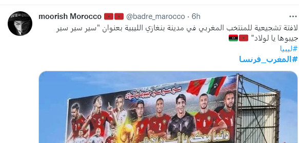 Mondial / Lu sur Twitter : Des soldats algériens arrêtés pour avoir fêté la qualification du Maroc!?