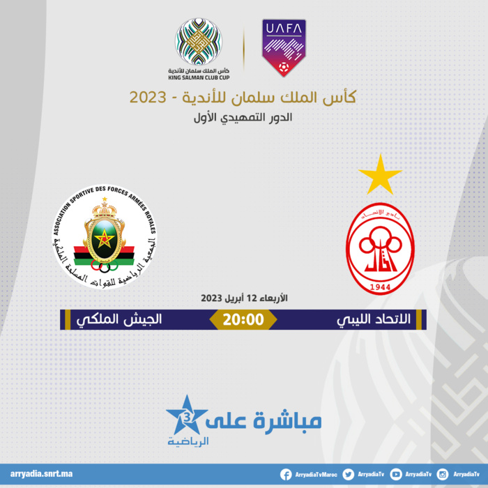 Championnat King Salman 2023:  Ittihad libyen vs FAR ce soir sur Arriyadia