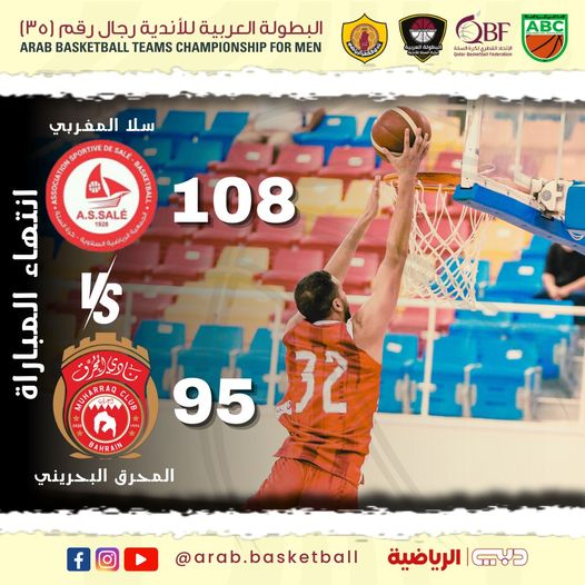 Championnat Arabe des clubs de basketball : ASS-Al Ahly en demi-finale