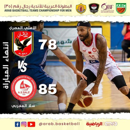 Championnat arabe des clubs de basket :  L’ASS  finaliste