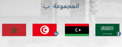 Handball/1er Championnat Arabe ‘’juniors’’:  Ce vendredi Maroc-Arabie Saoudite, horaire et chaine?