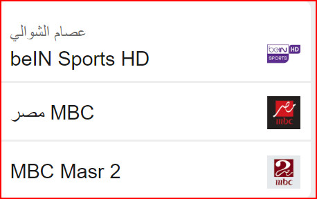 Supercoupe CAF. Ahly-Zamalek ce soir / 5 Marocains sur la feuille de match: Horaire ? Chaîne?