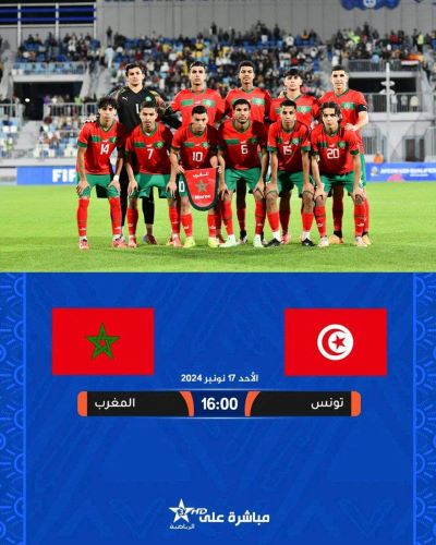 UNAF U17 et U20 / Maroc - Tunisie, double confrontation ce dimanche : Horaires? Chaînes?