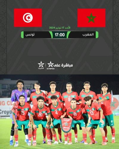 UNAF U17 et U20 / Maroc - Tunisie, double confrontation ce dimanche : Horaires? Chaînes?