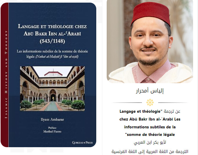 Quatre Marocains remportent le Prix Cheikh Hamad pour la Traduction et l’Entente Internationale