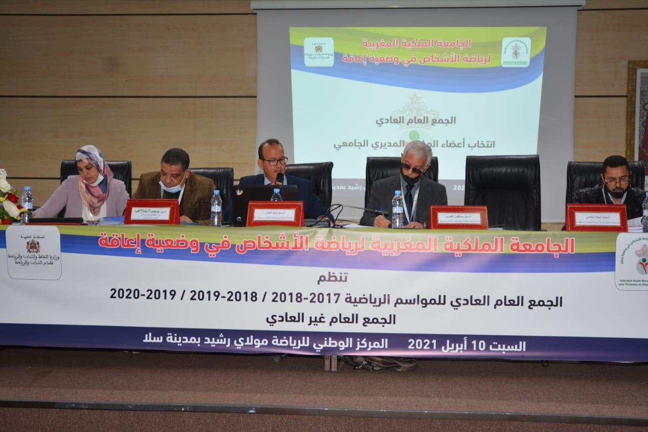 Handisport / Assemblée Générale Ordinaire de la FRMSPSH : M. Hamid El Aouni réélu président