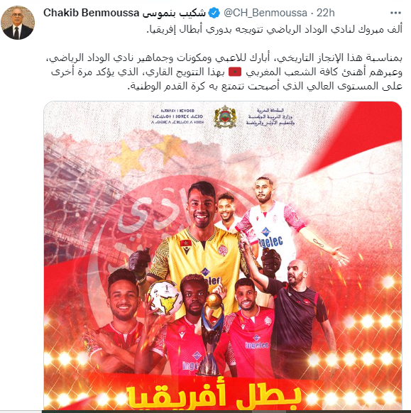 Ligue des champions africaine : Le ministre de l’Éducation nationale, du Préscolaire et des Sports félicite le Wydad