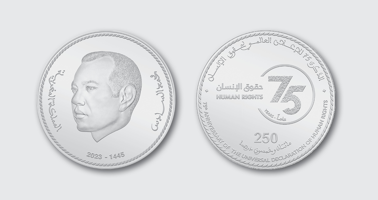 Bank Al-Maghrib émet une pièce commémorative du 75ème anniversaire de la déclaration universelle des droits de l'Homme