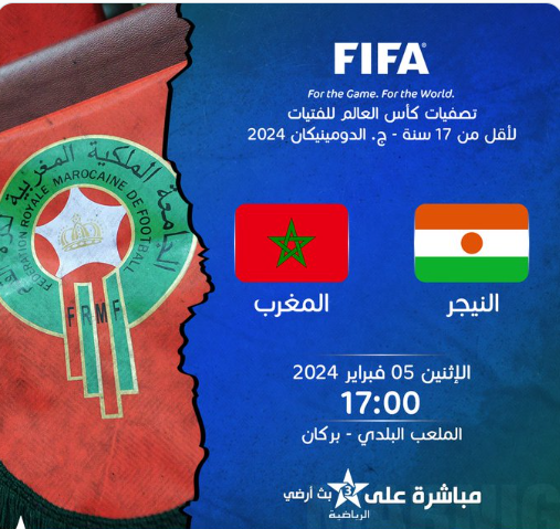 Eliminatoires Mondial féminin U17 2024 /  Ce mardi Maroc-Niger : Horaire et chaîne de diffusion ?