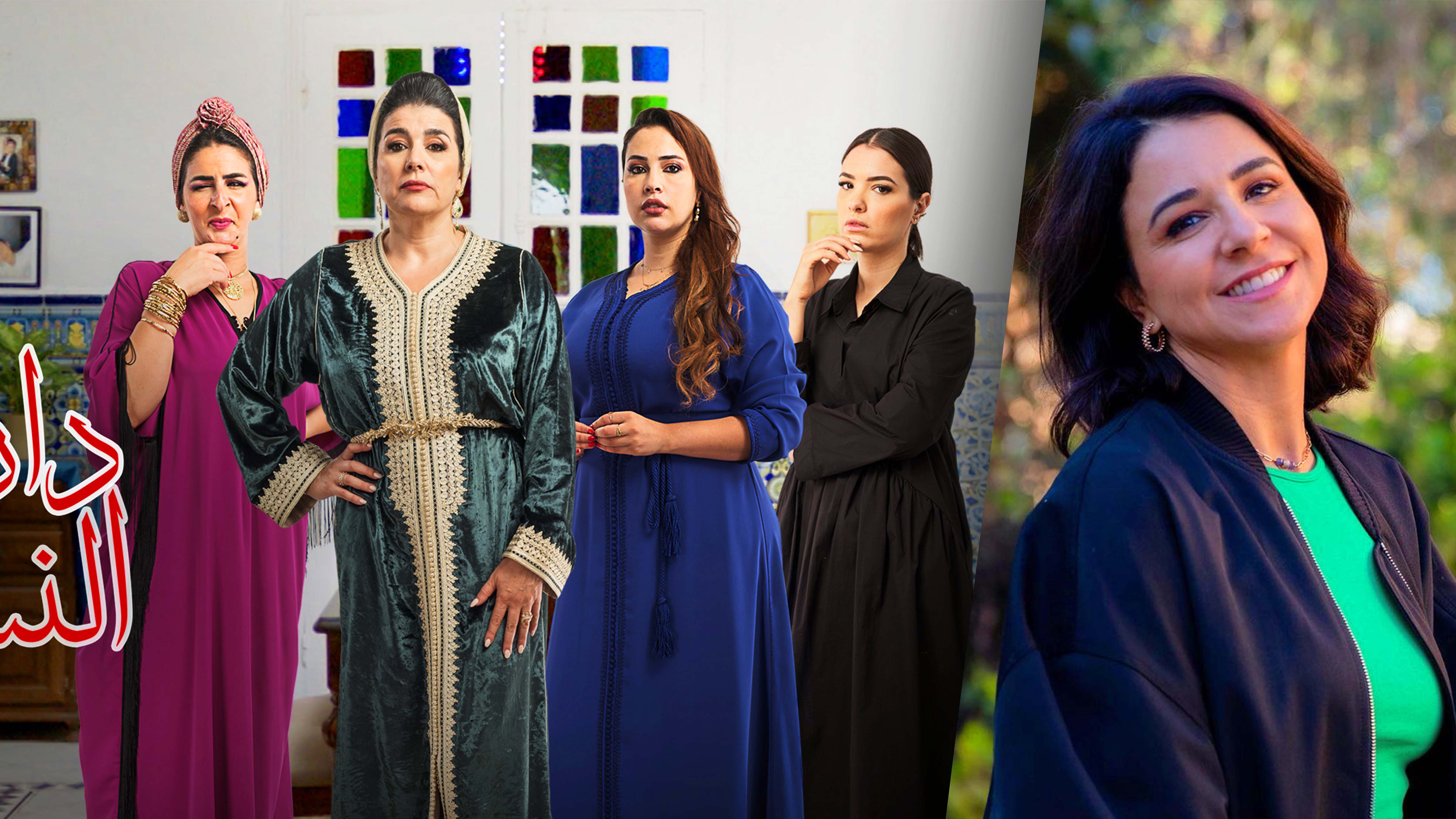 Interview avec Samia Akariou : « Dans «Dar Nssa», les personnages priment sur l’accent »