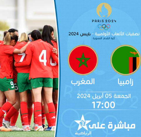Foot féminin. JO Paris 24’/ Barrage ‘’aller’’, Zambie vs Maroc :  Ce vendredi, sur quelle chaîne et à quelle heure ?