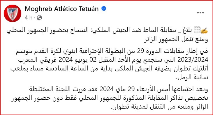 Botola D1-J29: / MAT-FAR: Pas de billets pour les ‘’visiteurs’’!