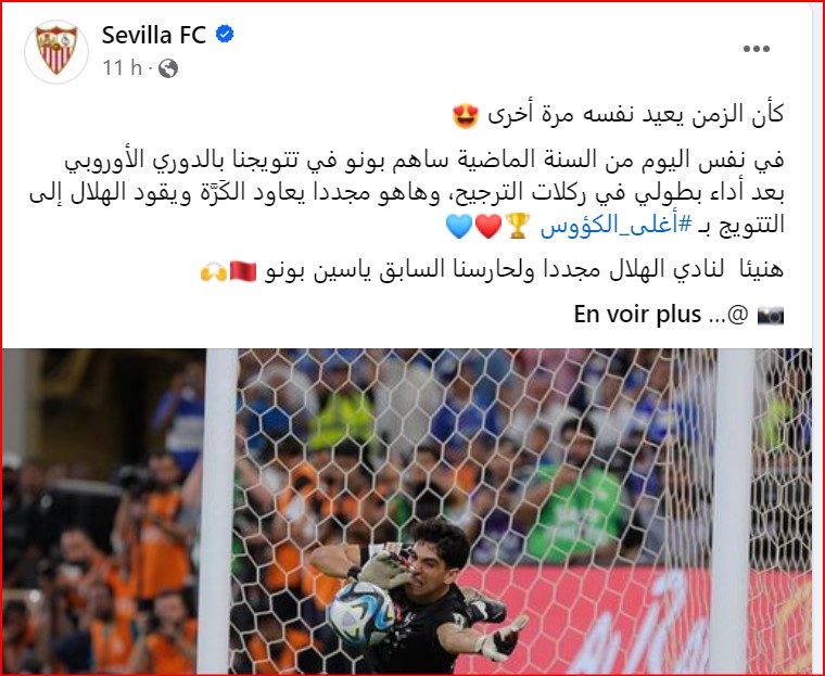 Footballeurs Marocains de l’étranger:  Bounou félicité par le FC Séville !