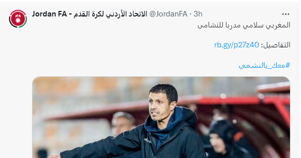 Football arabe / Équipe nationale jordanienne :  Sellami remplace Ammouta sur le banc