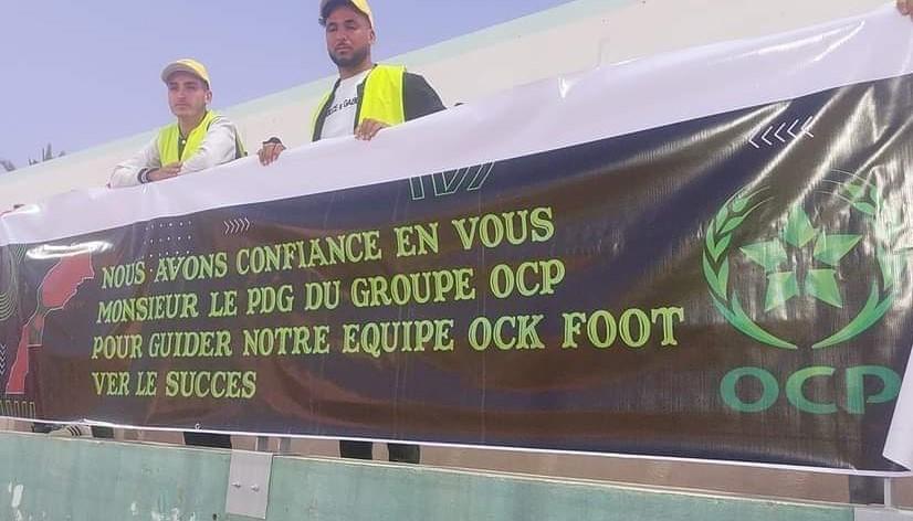 OCK / Football!:  L’Olympique de Khouribga vers l’inconnu ?