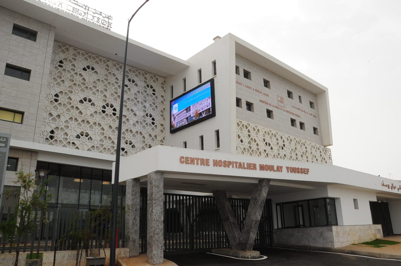 Centre Hospitalier Moulay Youssef : Première chirurgie réussie pour traiter l’insuffisance de la valve tricuspide