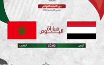 Coupe Arabe U17 / Demi-finales : ‘’Al Maghribia’’ diffuse la demi-finale Maroc-Yémen ce soir à 20h00